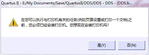 ʲôQuartusIIʾbӡC