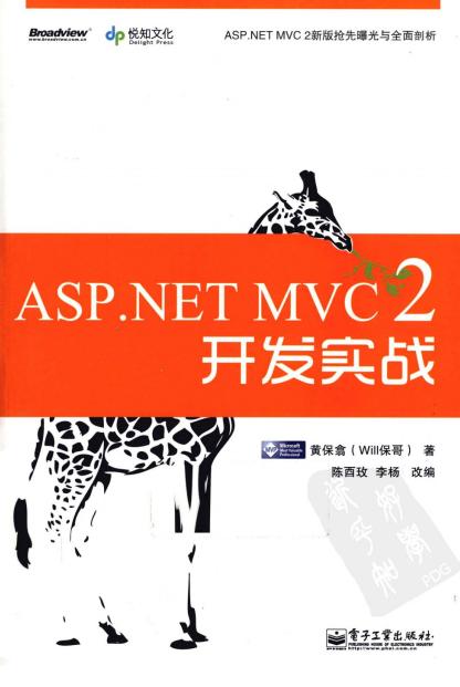 ASP.NET MVC 2_l(f)(zhn)