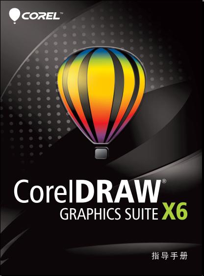 CorelDRAW GRAPHICS SUITE X6 ٷָ(do)փ