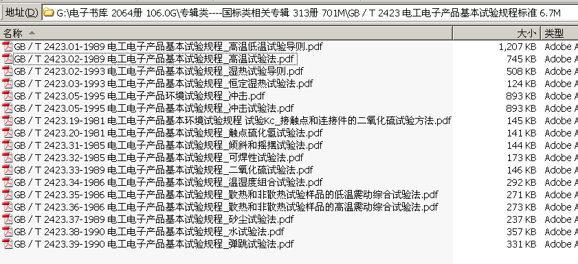  GBT 2423 늹ӮaƷԇҎ̘˜ 17 6.7M 