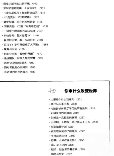 給你一個億 你能干什么？