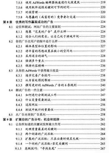 API֏V棺Google Adwords 2