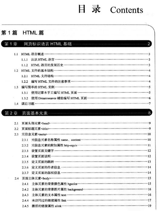 HTML+CSSW_lg