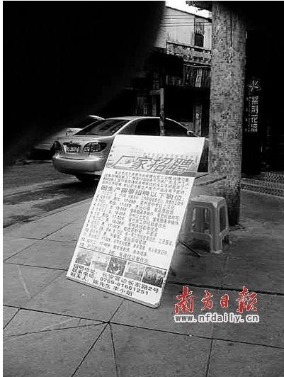 記者臥底黑職介：榨干求職者每一分血汗錢