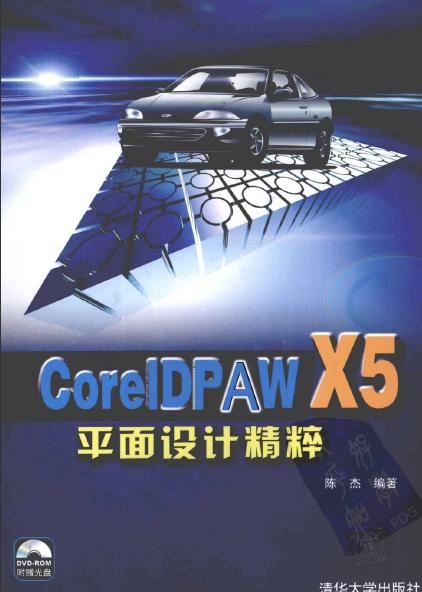 CorelDRAW X5 ƽOӋ(2012)