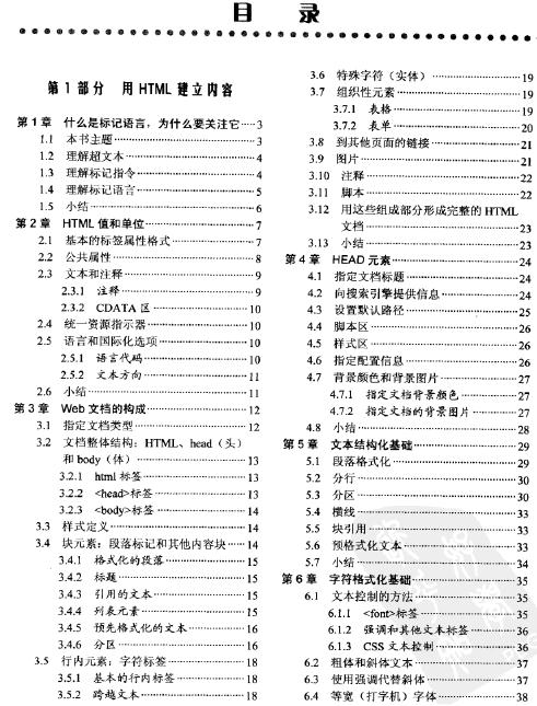 HTMLXHTMLCSS䣨4棩