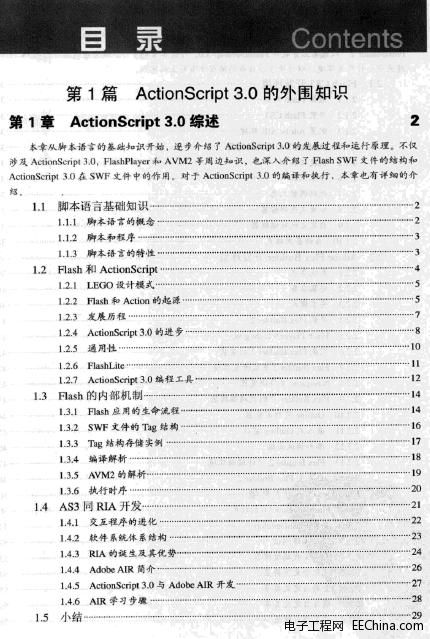 ActionScript 3.0ָ