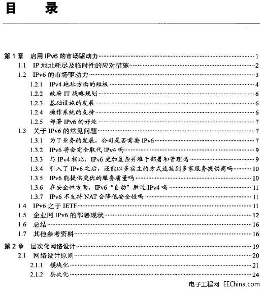 IPv6I(y)W(wng)j(lu)еĲСӢ2012