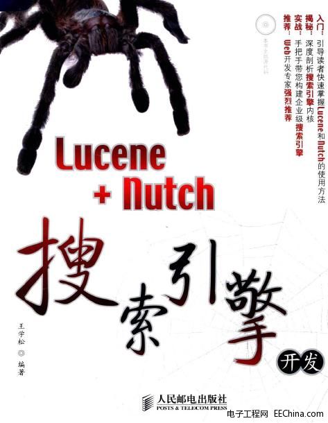 Lucene+Nutch_l(f)