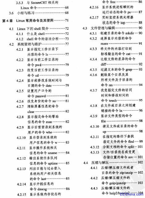 循序漸進 Linux基礎知識、服務器搭建、系統管理、性能調優、集群應用