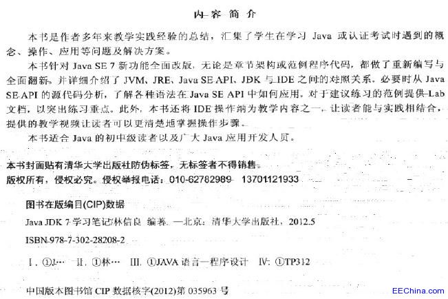 Java JDK 7W(xu)(x)Pӛ(2012.5)