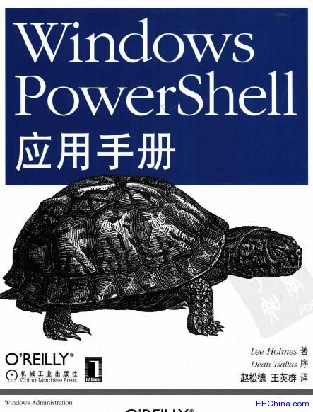 Windows PowerShellփ
