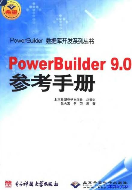PowerBuilder10.0Tc