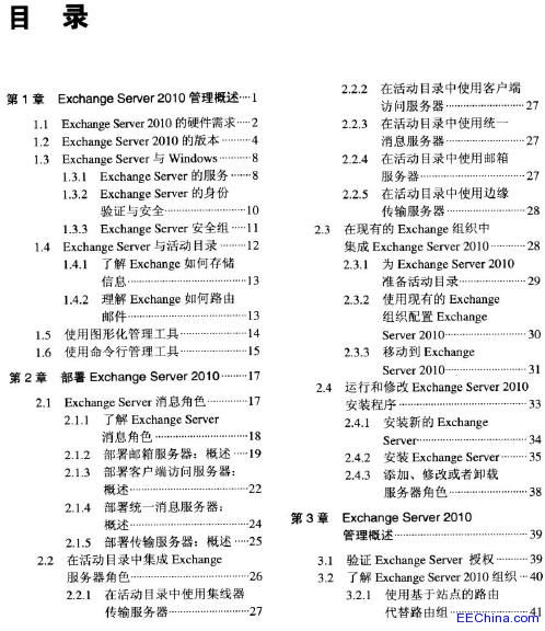 Exchange Server 2010 SP1 (sh)(zhn)⼰Tփ(c)