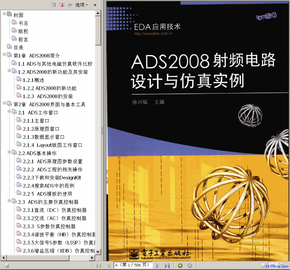  ADS2008l·O(sh)Ӌ(j)c挍(sh) 506(y) 179.6M (sh) 