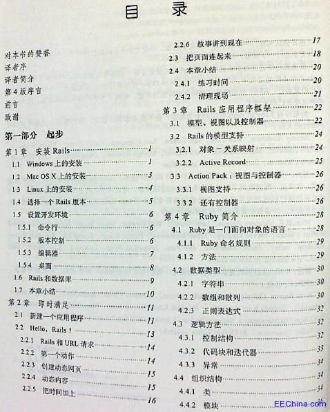 Web_(ki)l(f)֮ (yng)RailsM(jn)Web_(ki)l(f)2012.3