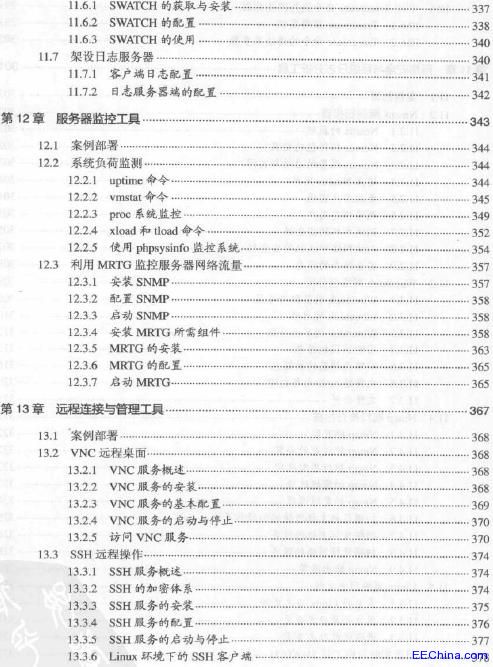從網管員到CTO 網絡管理工具技術應用實戰詳解