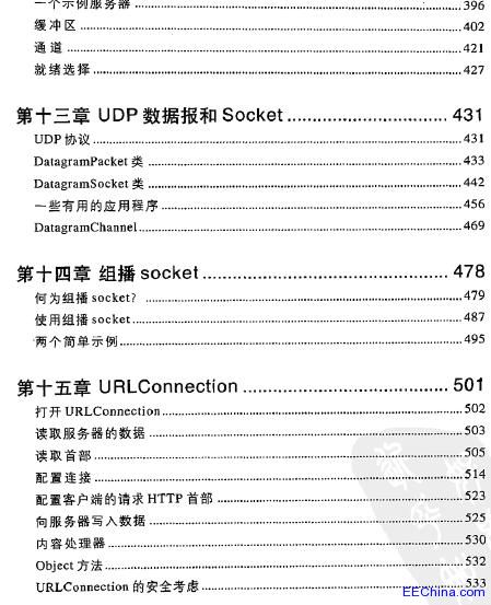 JAVA網絡編程（第3版）