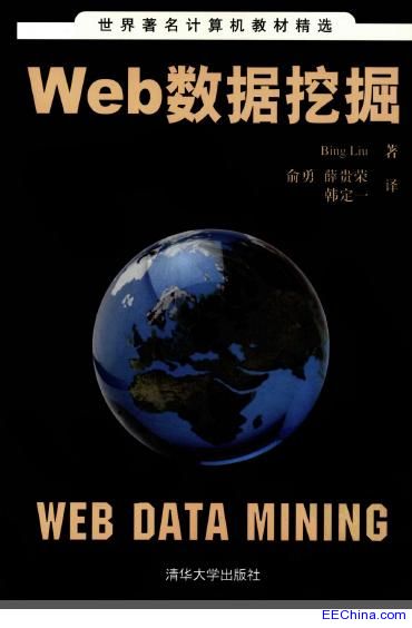Web數據挖掘