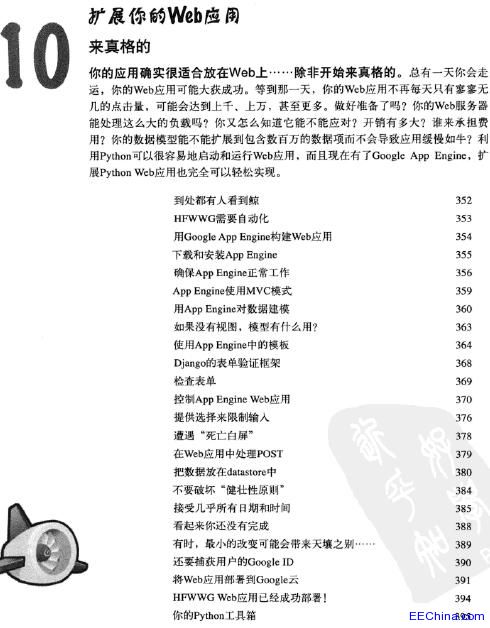 Head First Python（中文版）