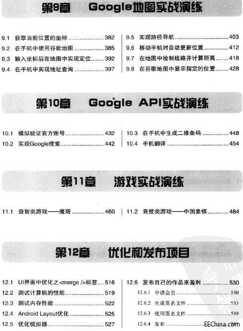 Android_lTͨ(2012)