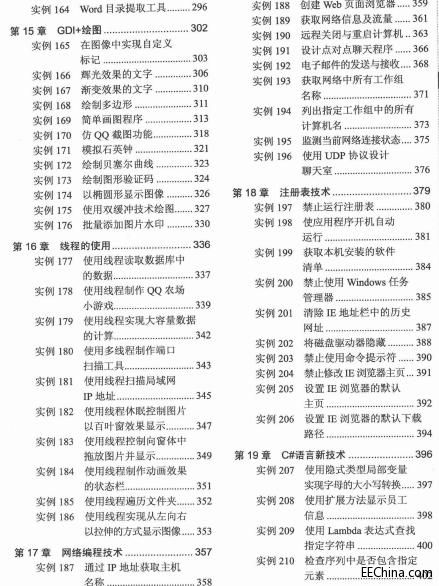 C#經典編程220例