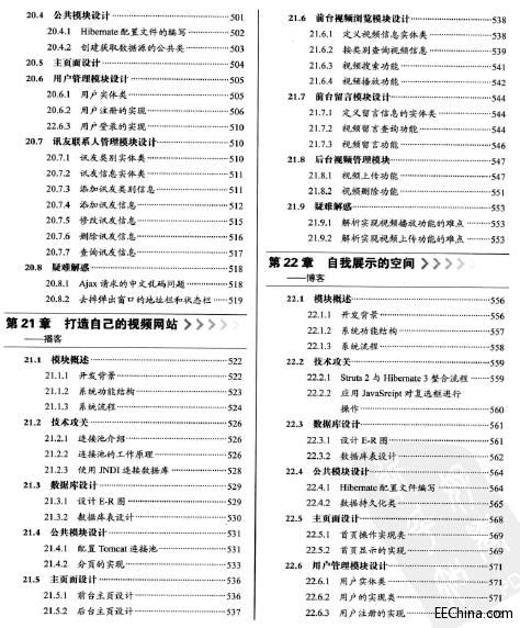 Java Web編程寶典(十年典藏版)