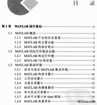 MATLAB函數(shù)速查手冊（修訂版）