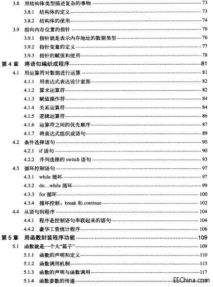 我的第一本C++書