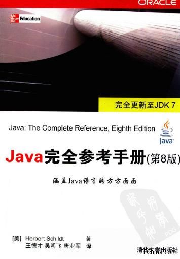 Javaȫփԣ8棩