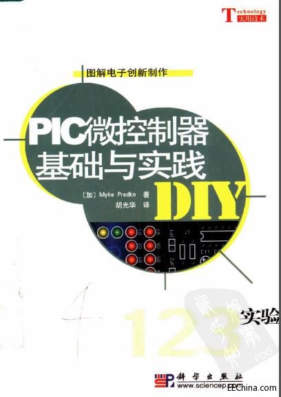 PIC微控制器基礎(chǔ)與實踐
