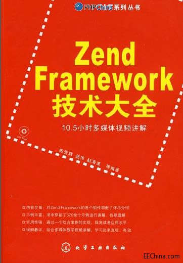 Zend Frameworkgȫ