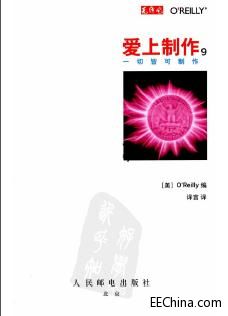 愛上制作(1~9)