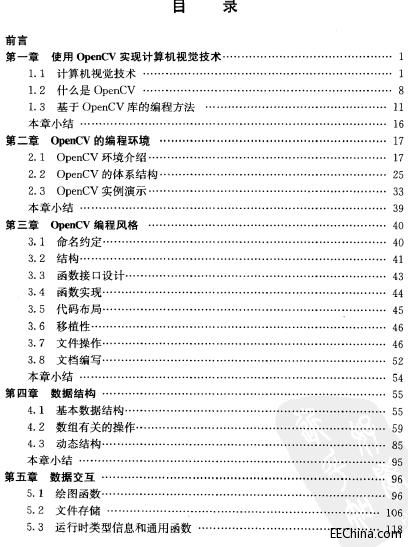 基于OpenCV的計(jì)算機(jī)視覺技術(shù)實(shí)現(xiàn)