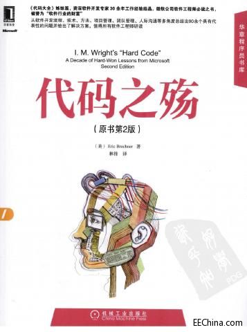 代碼之殤（原書第2版 2013.5）