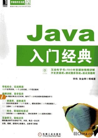 Java入門經典(2013.5)