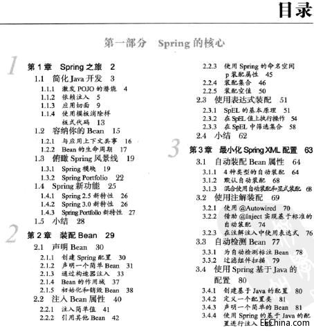 Spring實戰(第3版 2013.6)