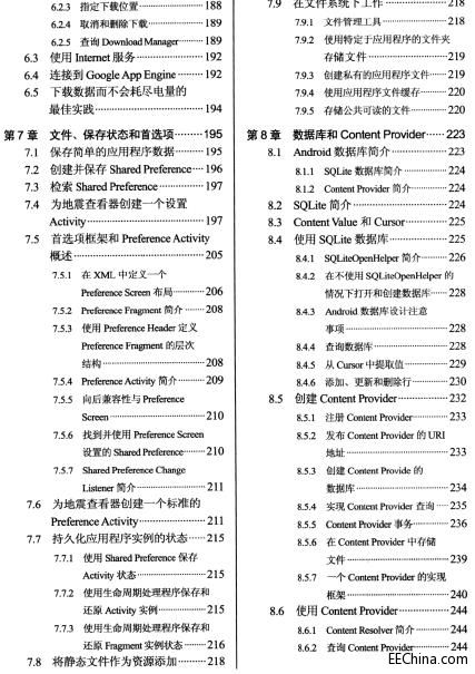 Android 4高級編程(第3版 2013.4)