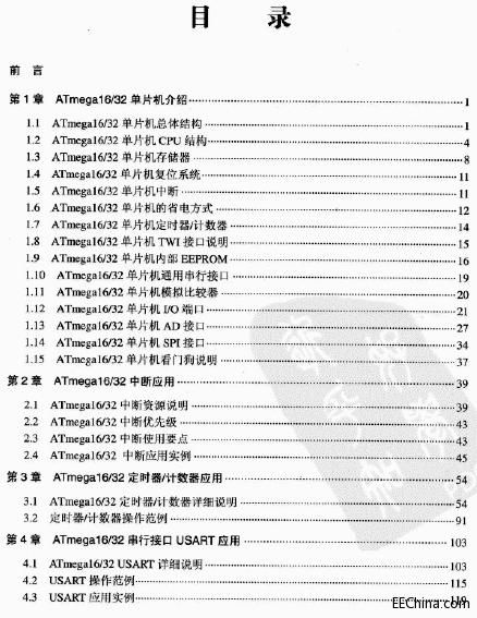 AVR單片機應(yīng)用開發(fā)指南及實例精解