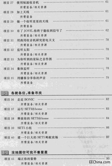 外太空探索裝置制作