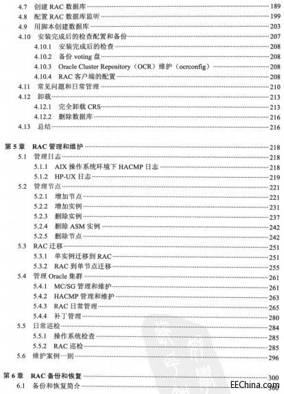 深度挖掘 Oracle RAC數據庫架構分析與實戰攻略