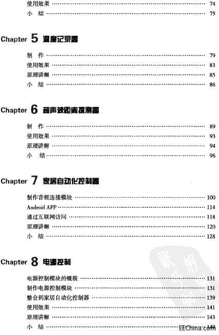 ARDUINO ANDROID互動智作(2013.1)