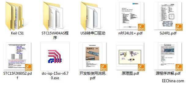 STC51單片機+NRF24L01做的無線串口資料開源了