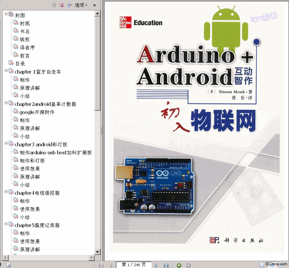 →→  Arduino相關(guān)專輯 118冊 957M ←← , 2016年元旦大禮包