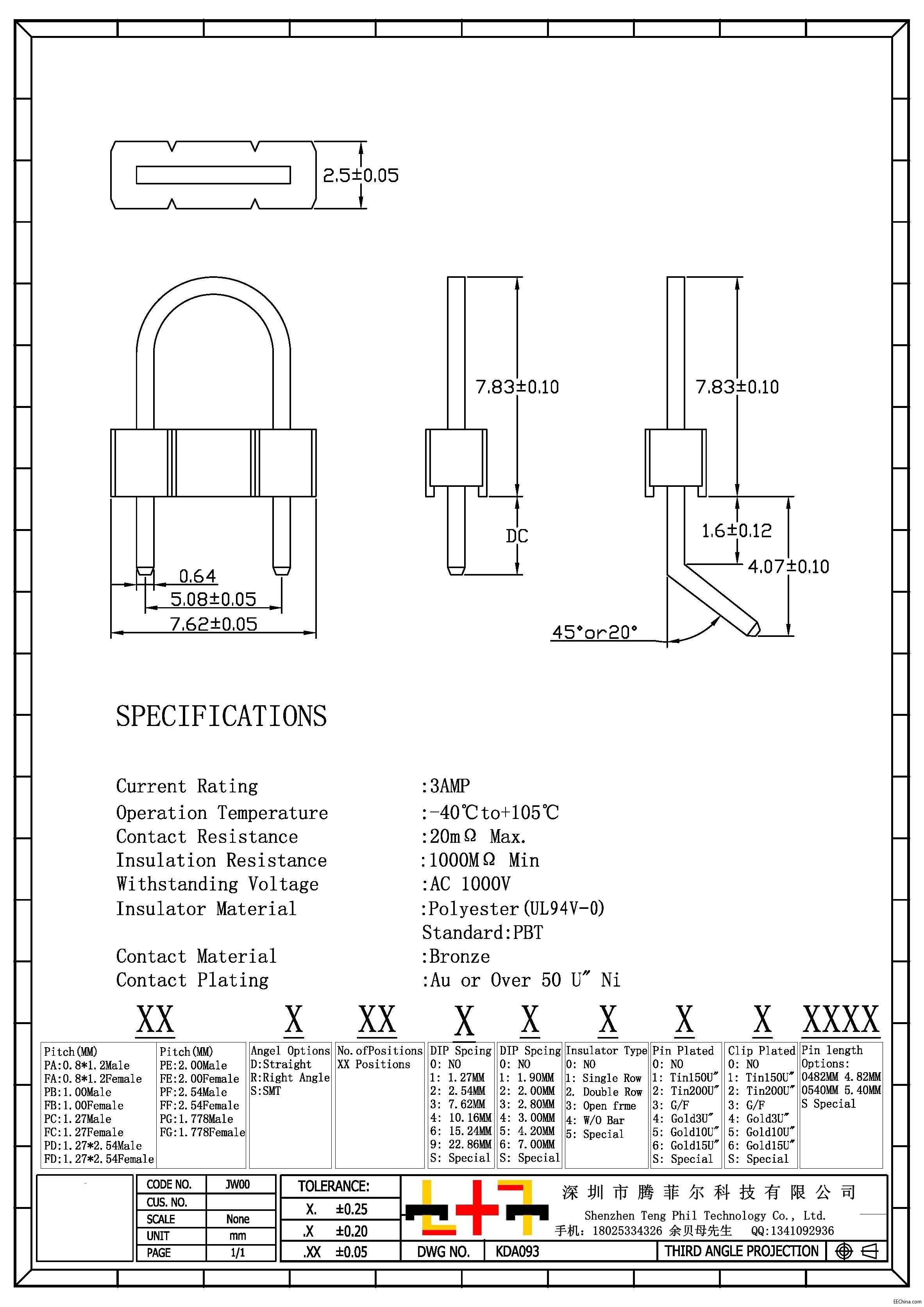 5.08U型排針U型公針資料