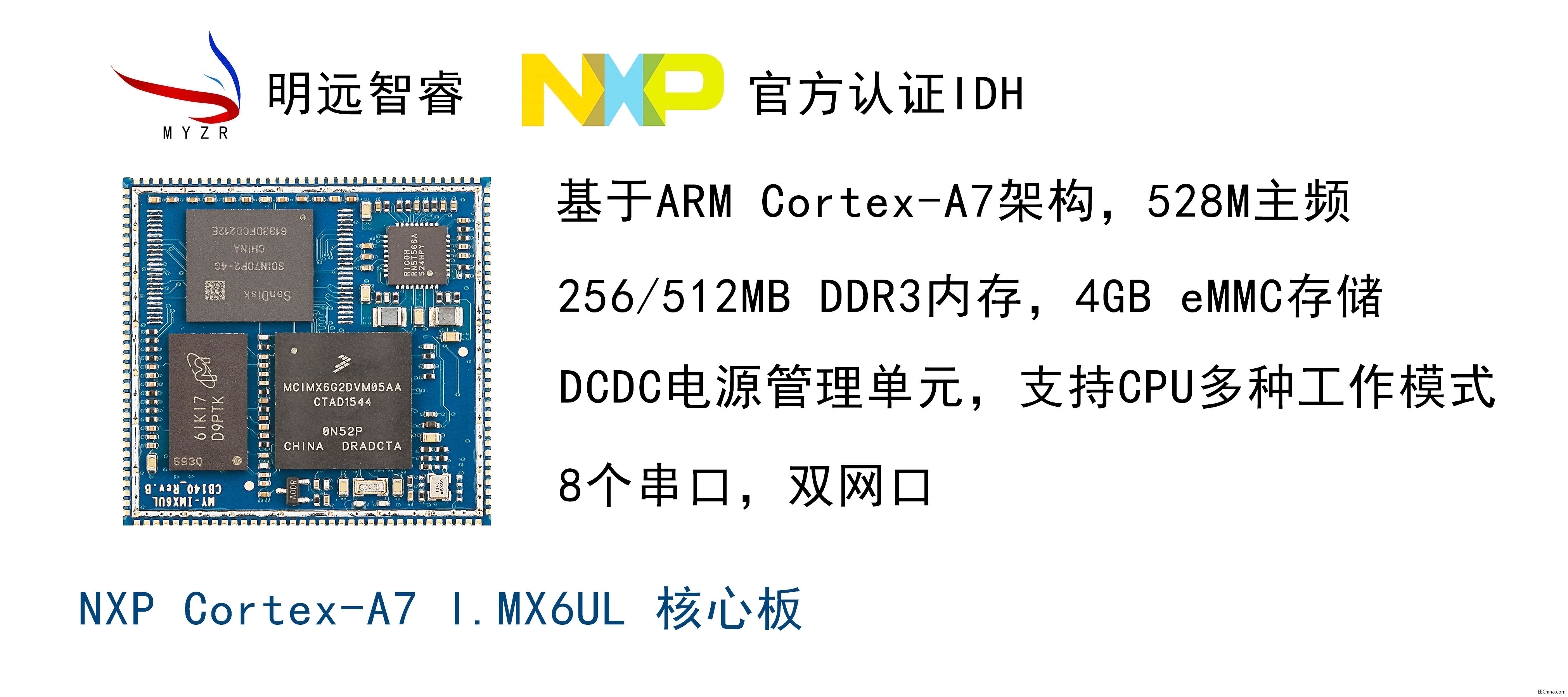 NXP I.MX-6ULİ  _l(f)
