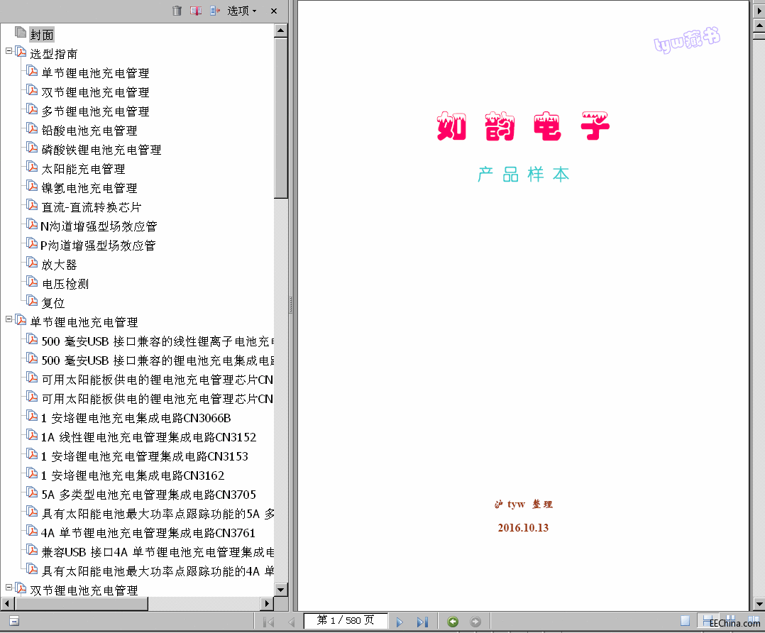  Ӯa(chn)Ʒӱ 580(y) 33.7M (sh) 