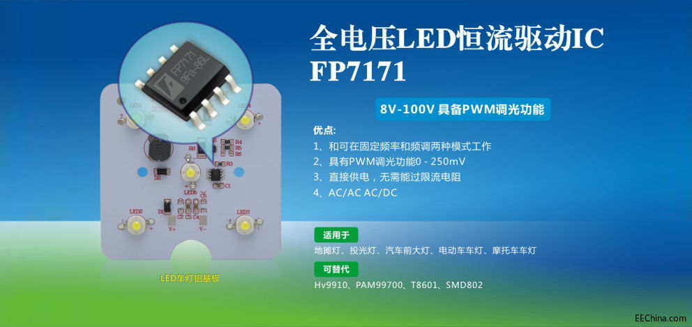 FP7171ýMOS {LEDICоƬ