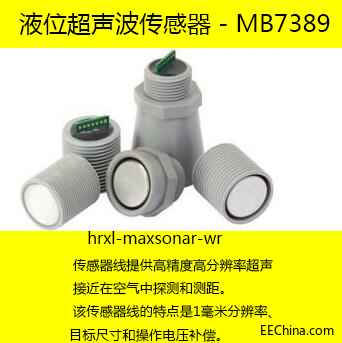 液位超聲波傳感器技術參考資料