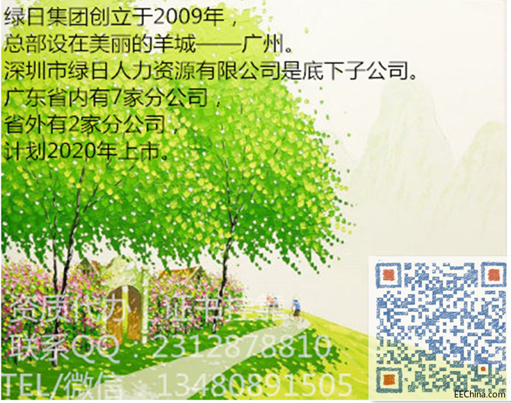 福利來啦~掛靠中級通信高級通信工程師買三年三甲醫院社保啦。
